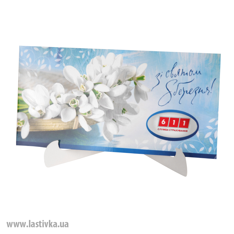 фото номер 1 N8018, Листівки control.lastivka.ua